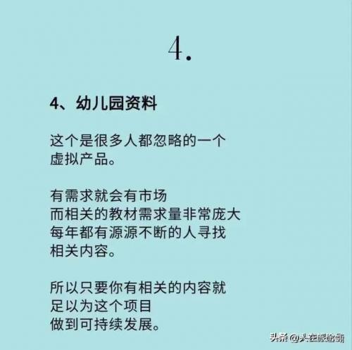 如何致富赚钱(空手赚钱的100种方法)插图13