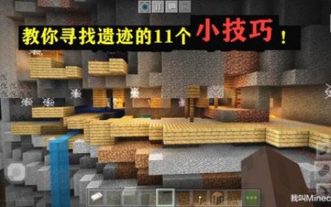 我的世界海底神殿坐标指令(如何用指令找沙漠神殿)