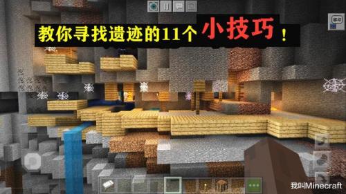 我的世界海底神殿坐标指令(如何用指令找沙漠神殿)插图