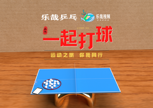 乒乓球团体比赛规则(团体赛对阵规则)插图8