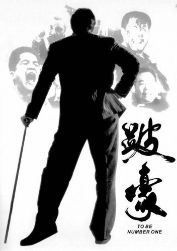 排名前十黑帮片(黑帮十部小说排名前十)插图22