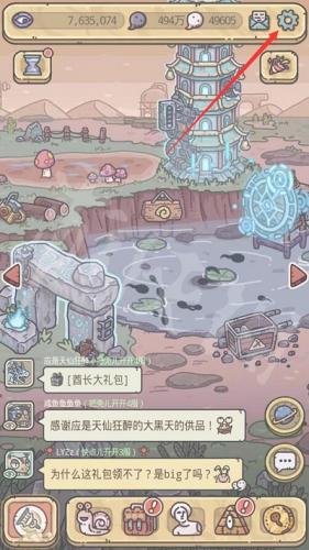 最强蜗牛6月22日最新密令是什么(最强蜗牛8月11日最新密令详情)插图