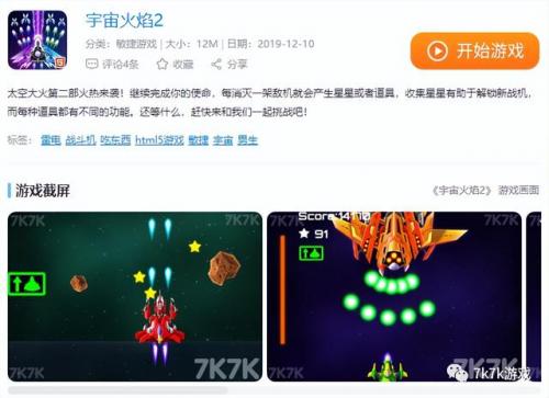 雷电1单机中文版(雷电1代rom)插图4