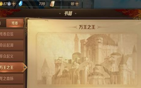 万王之王3D摩亚达残卷书籍怎么收集方法详解(万王之王3d书籍位置)
