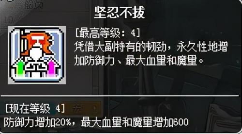 冒险岛海盗加点079，冒险岛怀旧版079攻略插图55