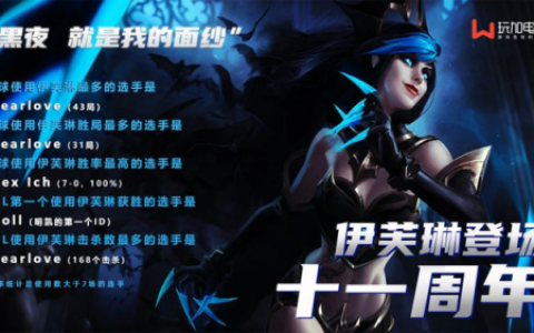 lol寡妇叫啥名(lol 寡妇打野教学)