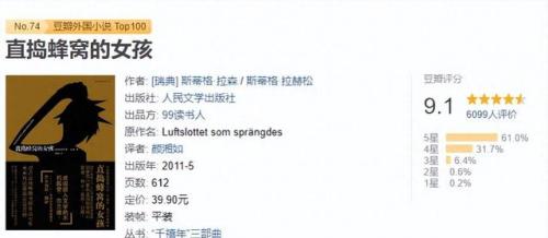 奇葩罪犯排名前十小说(我的老公是罪犯小说)插图10
