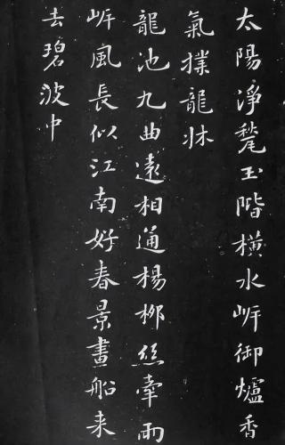历代楷书作品排名前十(历代楷书十大名家)插图58