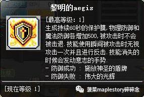 冒险岛恶魔复仇者三转技能加点(冒险岛恶魔复仇者三转在哪里转)插图1