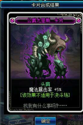 dnf阿伽门农卡片(dnf阿加雷斯卡片怎么得)插图1