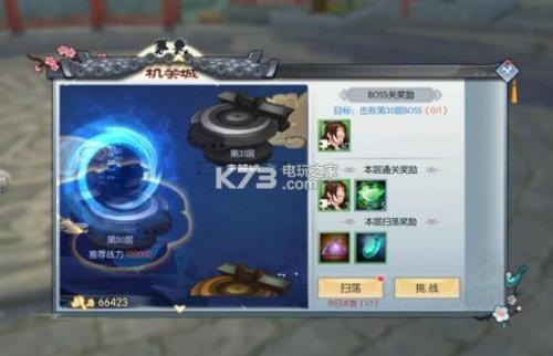 武林外传史诗任务材料(武林外传武林盟任务怎么完成)插图1