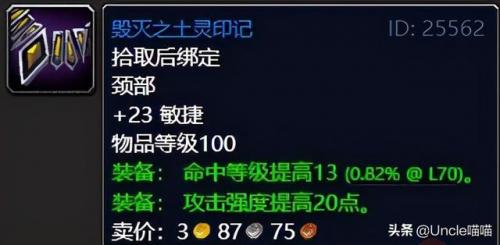 受难者奥图里斯任务线(魔兽怀旧服副本任务攻略)插图28