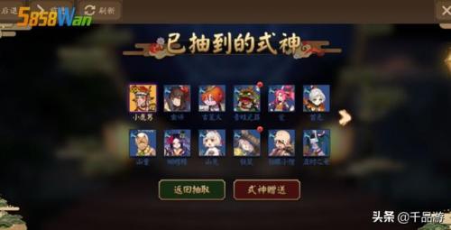 阴阳师新区预约携带式神(阴阳师新服预抽式神去哪里了)插图2