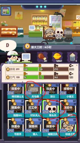妙奇星球开局角色详细养成攻略分享(妙奇星球宠物满级)插图2