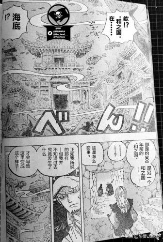 海贼王1055(海贼王漫画1055话汉化版本)插图6