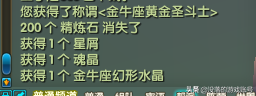 武林外传皇陵探险(武林外传烽烟遗迹任务)插图13
