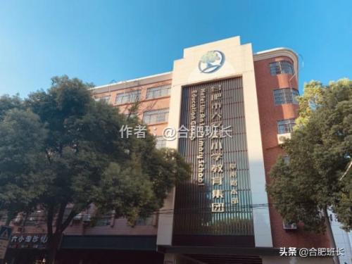 合肥42中贴吧(合肥42中初一几个重点班)插图3