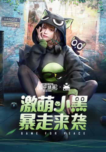 和平精英罗小黑联动时装入手价格详解(罗小黑联动游戏)插图1