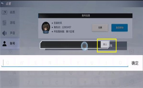 零界之痕公测兑换码大全及兑换方法(远征礼包激活码大全)插图4