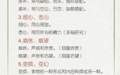 悉心的近义词(悉心的近义词和反义词)