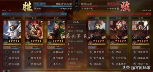 铁杆三国赵云战法(铁杆三国魔赵云怎么培养)插图11