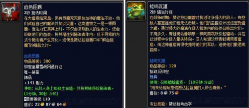 魔兽世界考古专业(考古要学什么专业)插图4