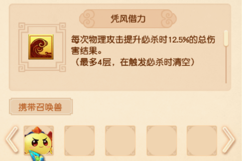 梦幻西游宠物技能图鉴(梦幻西游宠物高级技能大全)插图19