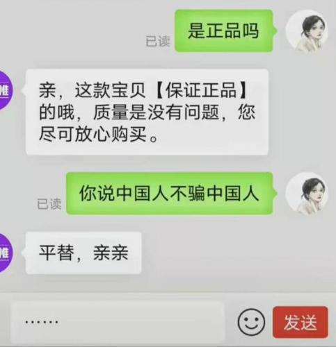 中国人不骗中国人是什么梗(2023最火的梗前十名)插图3