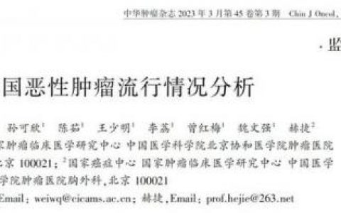 中国癌症排名前十县(全国第一癌症县)