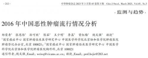 中国癌症排名前十县(全国第一癌症县)插图