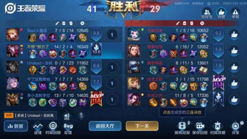 王者荣耀觉悟挑战第19关打法攻略(王者荣耀韩信打法)插图1