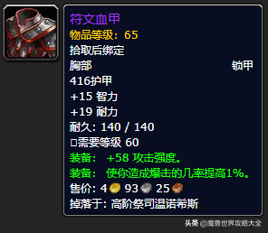祖尔格拉布boss分布图(祖尔格拉布能抓的宝宝)插图43