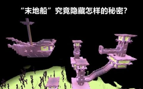 我的世界红石动力船(我的世界红石激光防御塔)