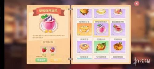 摩尔庄园毛毛菇菜谱研究(摩尔庄园毛毛虫菜谱)插图17