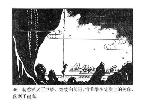 一幅壮锦(一幅壮锦告诉我们什么道理)插图48