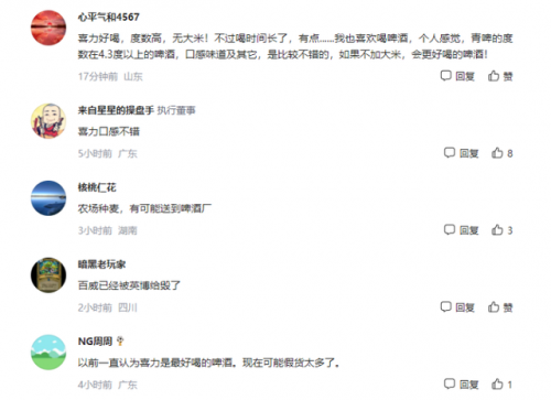 喜力啤酒(喜力啤酒怎么样好喝吗)插图3