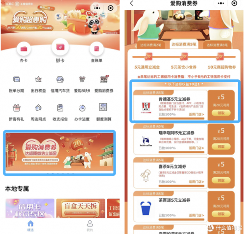 肯德基半价活动(肯德基会员专享半价桶多少钱)插图5