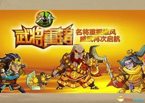 qq水浒武将(qq水浒平民最强阵容)插图
