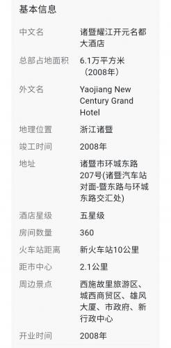 绍兴夜景酒吧排名前十(绍兴最高端酒吧在哪里)插图1