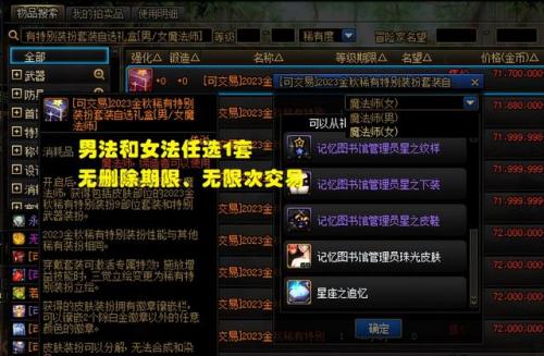 dnf历年国庆套价格(dnf最好看的国庆套)插图2