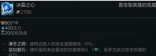 振奋铠甲和自然之力(振奋铠甲对诺克q有效吗)插图3