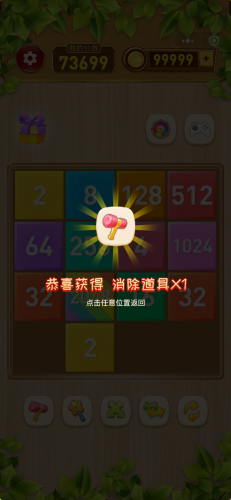 2048攻略(玩2048技巧)插图5