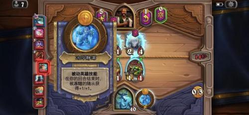 酒馆战棋辛达苟萨怎么用(酒馆战棋达瑞尔)插图1