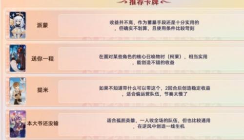原神七圣召唤卡牌怎么购买(原神七圣召唤购买的卡牌在哪)插图24