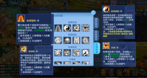 神武坐骑(神武4手游天宫坐骑技能选择)插图6