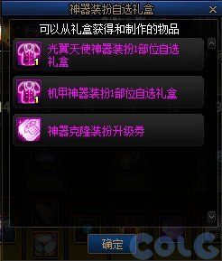 dnf神器合成(dnf怎么分解神器)插图24