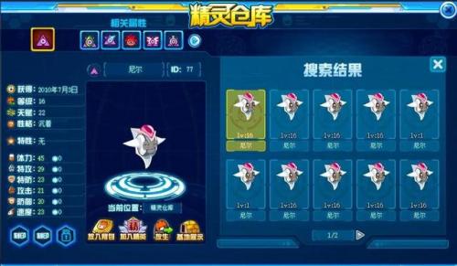 赛尔号莫比怎么抓(赛尔号莫比在哪里)插图11