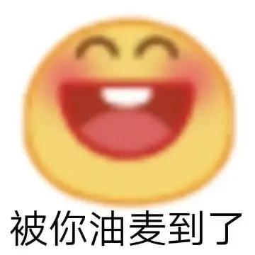 油麦是什么意思(油麦)插图2