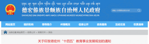 德宏职业学院(德宏职业学院发生的杀人案)插图3