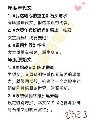最好的小说(目前口碑最好的十本书)插图3